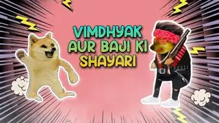 VIMDHYAK JI AUR BAJI KA SHAYARI ❤️&zwj;🔥|| CHEEMS AND DOGE #CRINGEDOGEARMY