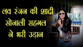 Luv Ranjan Wedding: Sonnalli Seygall ने भरी उड़ान | NBT Entertainment