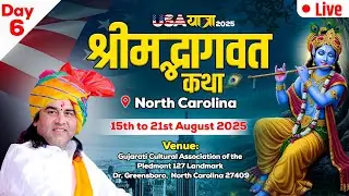 SHRIMAD BHAGWAT KATHA DAY 6 IN NORTH CAROLINA USA WITH SHRI DEVKINANDAN THAKUR JI 2025