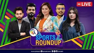 Pak-India Big Game | Tri-Nation Series: Afg Beat Pak | Poor Team Performance | Sports Roundup