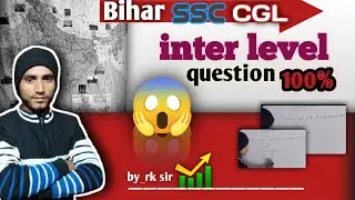 #Bihar SSC CGL 2026 |New Pattern question| inter level| 100%|by_rksir #video #ssc #upsc #bpsc 