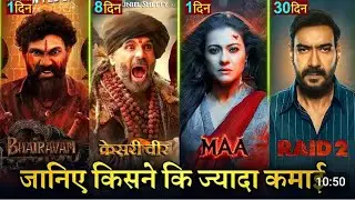Bhairavam Box office collection, Raid 2,Kesari Veer, Maa Trailer, Ajay Devgan,Kajol, Suniel Shetty