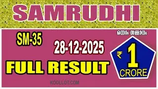 KERALA LOTTERY RESULT|  FULL RESULT|SAMRUDHI bhagyakuri SM-35|Kerala Lottery Result Today|todaylive