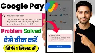 you have reached the sms limit for device registration google pay |sms limit for device registration