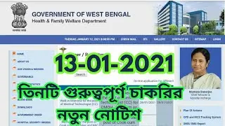 WB health Recruitment 2021/WB health Recruitment Latest notification/WB health job notification/New/