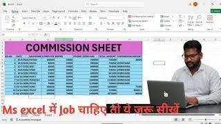 Excel में Advance Commission Sheet बनाना सीखिए | 100% Automatic Formula Trick | Excel Full Tutorial 