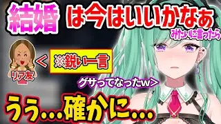 ギャル（リア友）の鋭い一言にダメージを負う八雲べにとリスナーww【ぶいすぽ 八雲べに 切り抜き】