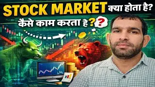 Stock Market Basics for Beginners | Share Market Kya Hai? | Complete Guide Before Trading #trader