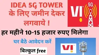 How to install a vi tower| jio tower| Airtel tower what is monthly income and dacument required 2025