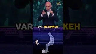 Технология, которая изменит футбол навсегда. 🤯😳