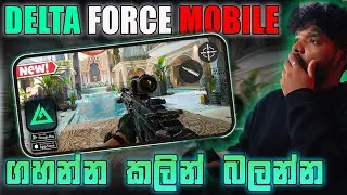 Delta Force Mobile ගැන හැමදේම දැනගමු | How To Play Delta Force Mobile Sinhala