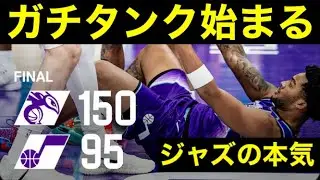 JAZZついに本気を出す　NBA試合速報　1/11