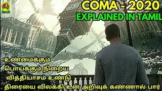 COMA - 2020|தமிழ் விளக்கம்|#fullstoryreview|explained in tamil by AJC MEMES