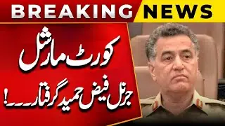Ex DG ISI Court Martial | Faiz Hameed Arrested | Video Viral | PUBLIC NEWS