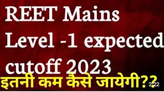 reet level 1expected cut off 2021/reet mains expected cut off 2023