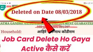 How to reactivate deleted job card?