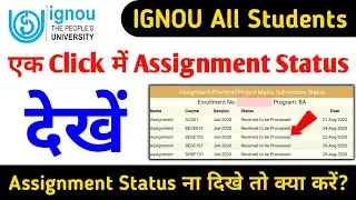 How to check Assignment Status in one click? | How to Check IGNOU Assignment Status 2020 Online