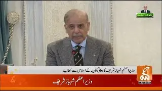 🔴LIVE | Prime Minister Shahbaz Sharif’s Key Remarks in Cabinet Meeting | GNN
