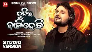 Dunia Jalidebi | Full Video | Humane Sagar | Odia Sad Romantic Song | Sagar Pradhan, Sunil Maharana