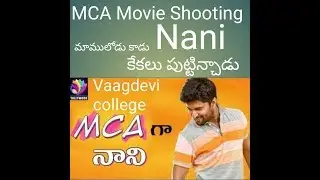 Nani MCA shooting in warangal Vaadgevi engineering college bollikunta|| Nani and Sai pallavi