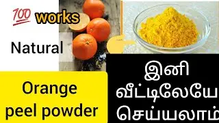 How to make orange peel powder at home in tamil/Magical powder for skin lightening