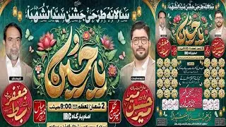 🔴Live | Tarhai Jashn E Syed Ul Shauda as - Wiladat Imam Hussain as | Mir Hasan Mir | IRC Imambargah