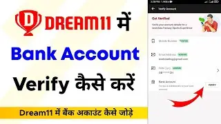 How To Add Bank Account Details in Dream 11 |  dream11 me bank account kaise jode