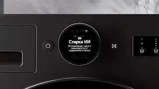 Стиральная машина LG AI