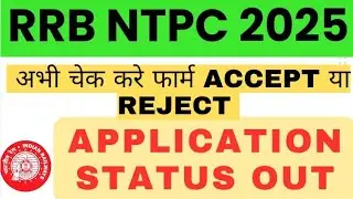 RRB NTPC 2025 Application Status Out | RRB NTPC 2025 CBT 1 Exam Update |
