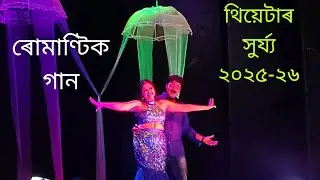 Theatre surjya 2025-26 