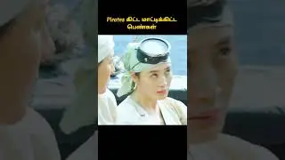 யார் கிட்ட யார் மாட்டிக்கிட்டானு தெரியல #shorts  #tamilreview #storyexplainintamil #horrorfilm