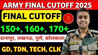 Agniveer Army Final Cut off 2025 | Army Agniveer Final Merit List 2025 Cut off