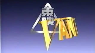 Toei Video [V-Anime]/Knack (1994)