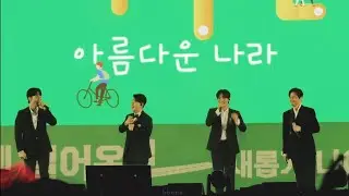 250920 제37회 인천 서구 구민의 날 | 아름다운 나라 | 포르테나 서영택F