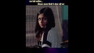 One Fight Changed Everything | Hindi Drama Short Film | Vertical Short Film