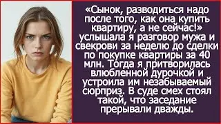 Подслушанный разговор и разрушенные мечты: путь к осознанию и новой жизни