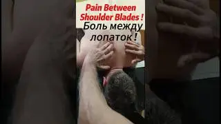 🔥 Pain Between Shoulder Blades &ndash; Боль между лопаток #TriggerPoint #BackPainRelief #shorts