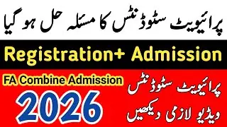  FA Private Combine Registration & Admission 2026 | Complete Private Admission Process| FA Admission