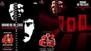 Nagarjuna&rsquo;s Iconic Shiva 4K Trailer | Ram Gopal Varma | Ilaiyaraaja | Re-Release Nov 14th #trailer