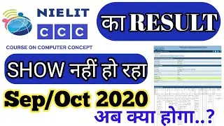 CCC का RESULT SHOW  नही हो रहा ||  SEPTEMBER/OCTOBER 2020 || अब क्या होगा ?
