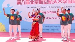 Beihang University International Cultural Festival 2023 | Bangladesh students performance