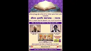 Jeevan Jugat Samagam 14 August 2020