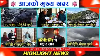 Today News🔴nepali Daily News आजको समाचार  #DailyNews #NewsUpdate Daily Headlines | Breaking News