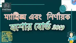Jessore Board | Matrix | Hsc Board Question Solving | How to solve test papers | Sp Study Academy