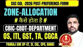 SSC CGL -2025 ZONE ALLOCATION ON THE MERIT LIST, CUT OFF, FINAL ZONE ALLOCATION.