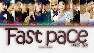 SEVENTEEN &ndash; Fast Pace (빠른 걸음) [ПЕРЕВОД НА РУССКИЙ/КИРИЛЛИЗАЦИЯ Color Coded Lyrics]