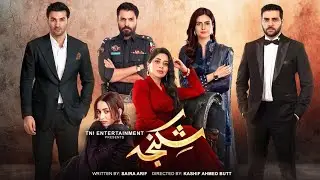 Shikanja episode 14 teaser |shikanja episode 14 promo | shikanja episode 13 |Anaya Review