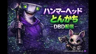 ps5 DBD ダスティンダスキン