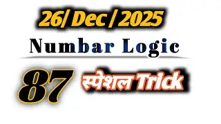 87 की ट्रिक | Numbar Logic | 26Dec