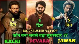 Devara VS Kalki VS Jawan Comparison, Devara Box Office Collection, Devara, Devara 5th Day Collection